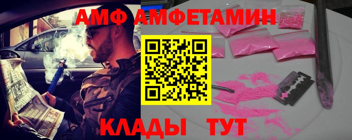 Моздок  Amphetamine 97%  Вход с VPN 