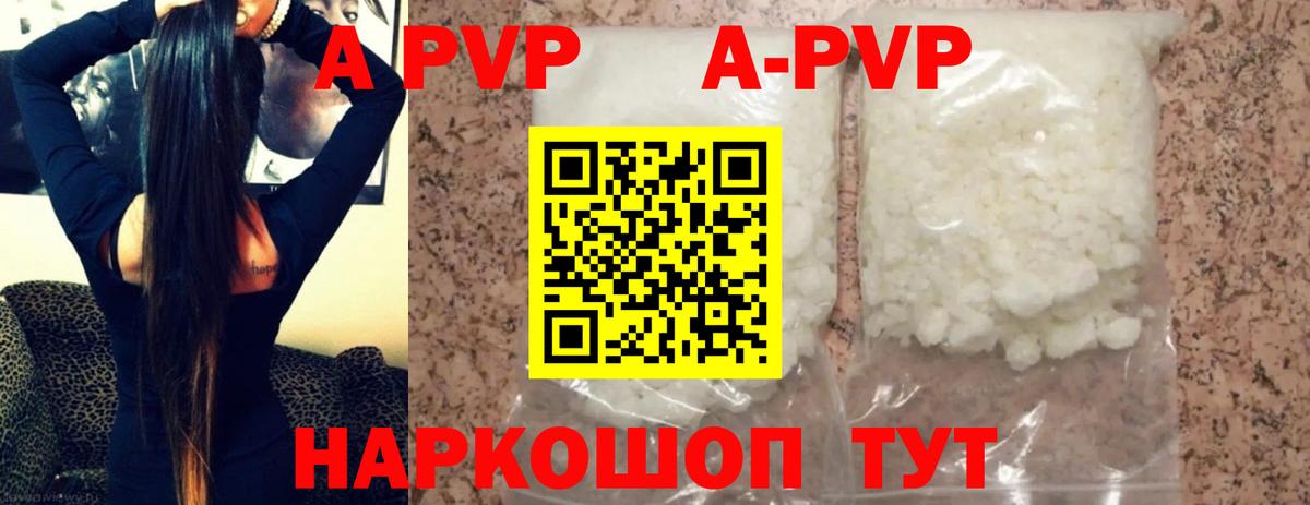 Alpha PVP крисы CK  APVP крисы CK  Моздок  Вход с VPN  Alfa_PVP  APVP крисы CK 