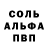 Метадон кристалл Fe Valcint