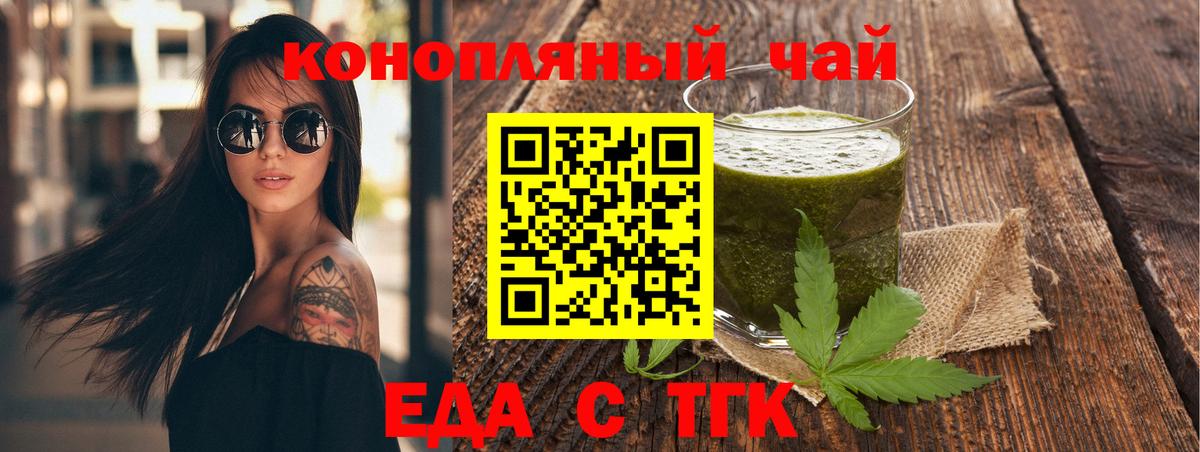 Cannafood конопля Моздок