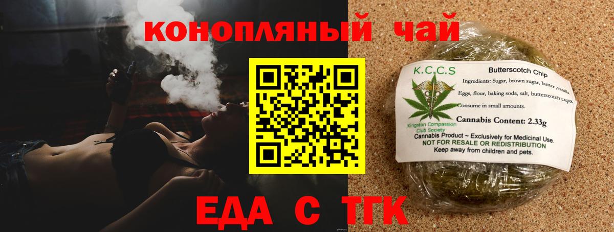 Печенье с ТГК марихуана  Вход с VPN  Моздок 