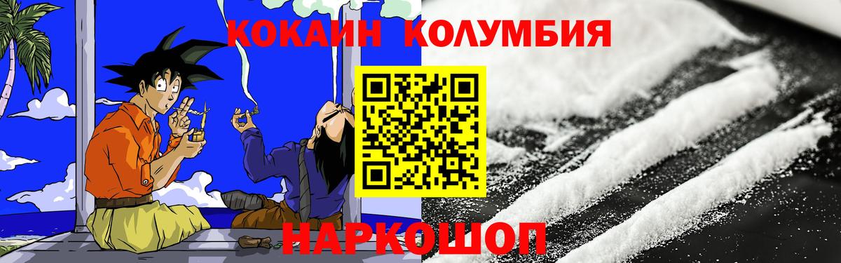 Моздок  Кокаин Эквадор  Вход с VPN  КОКАИН VHQ 