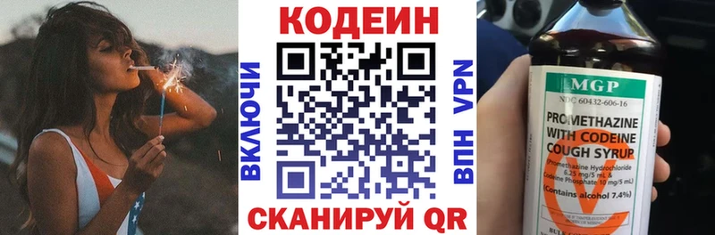 Кодеиновый сироп Lean напиток Lean (лин) MEGA рабочий сайт Моздок