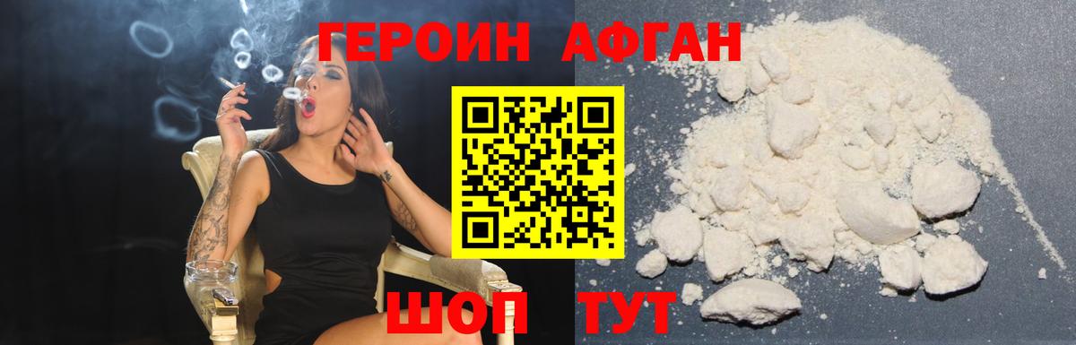 Героин гречка Моздок