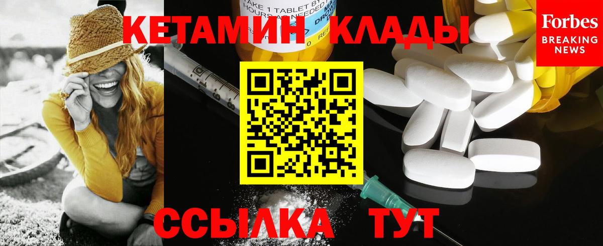 Кетамин ketamine  Вход с VPN  Моздок 