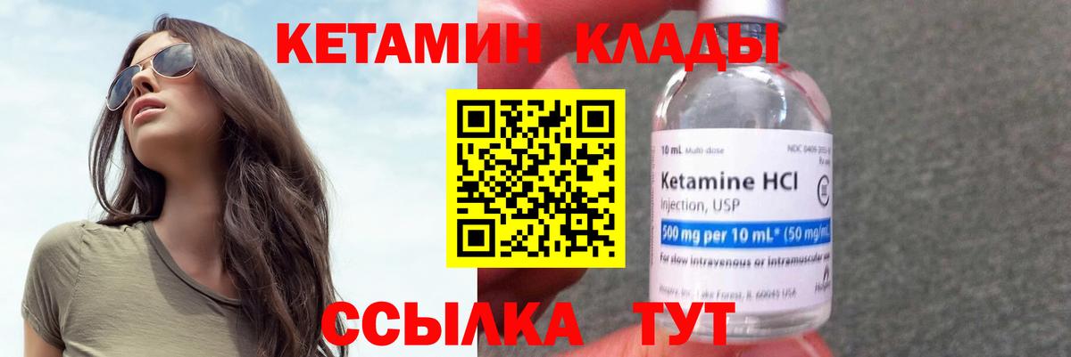 Кетамин VHQ Моздок
