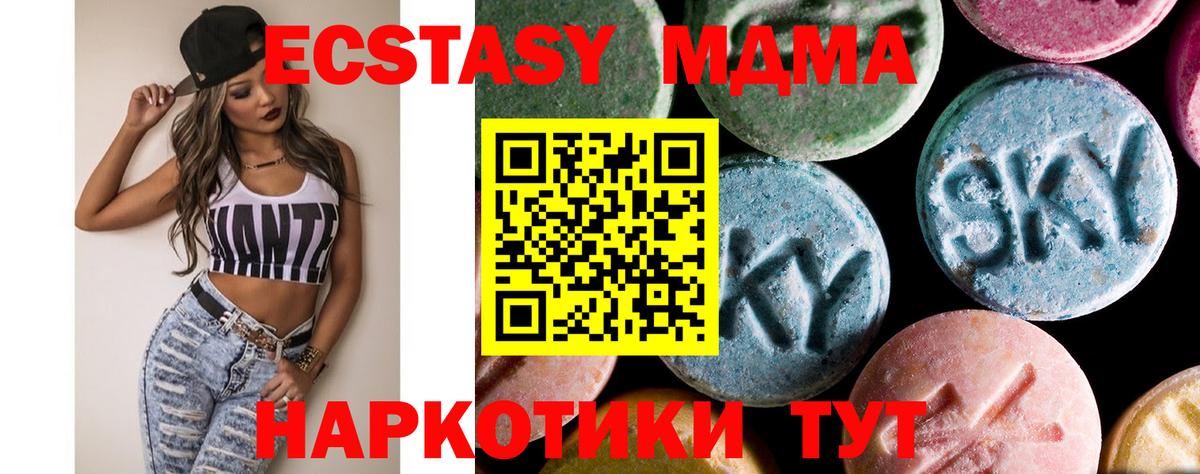 Моздок  MDMA VHQ  Вход с VPN 