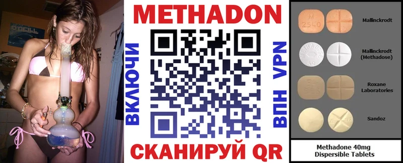 МЕТАДОН кристалл  цена   блэк спрут ссылки  Моздок 