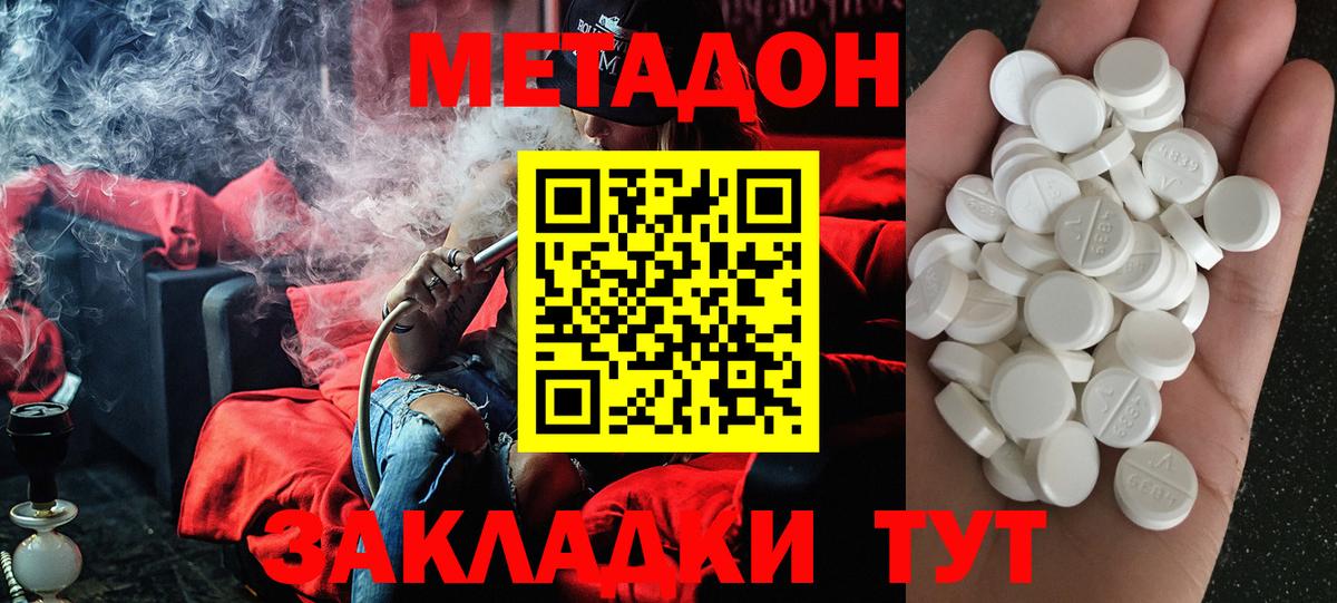kraken tor  МЕТАДОН кристалл  Вход с VPN  Метадон мёд  Моздок 