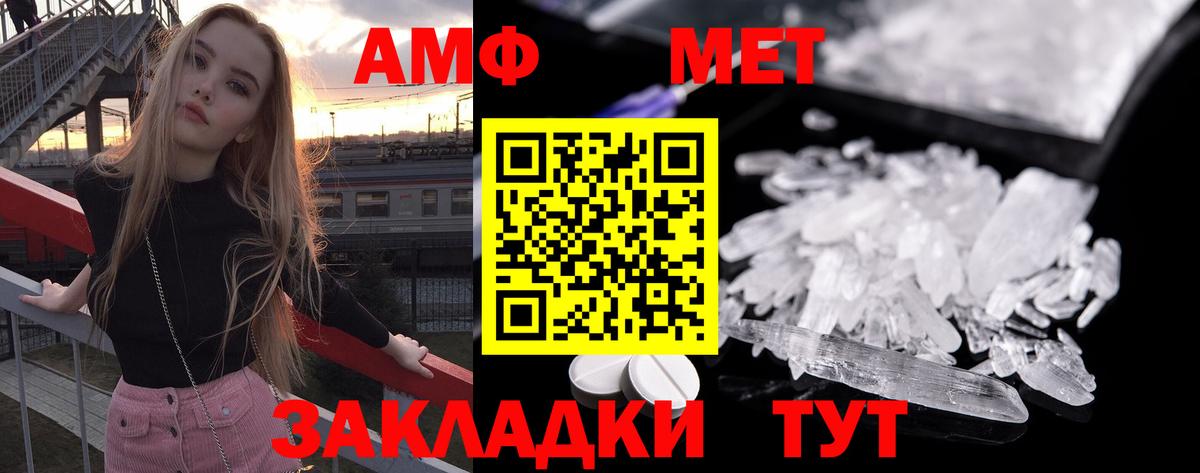 Моздок  Первитин кристалл  Первитин кристалл  Вход с VPN 