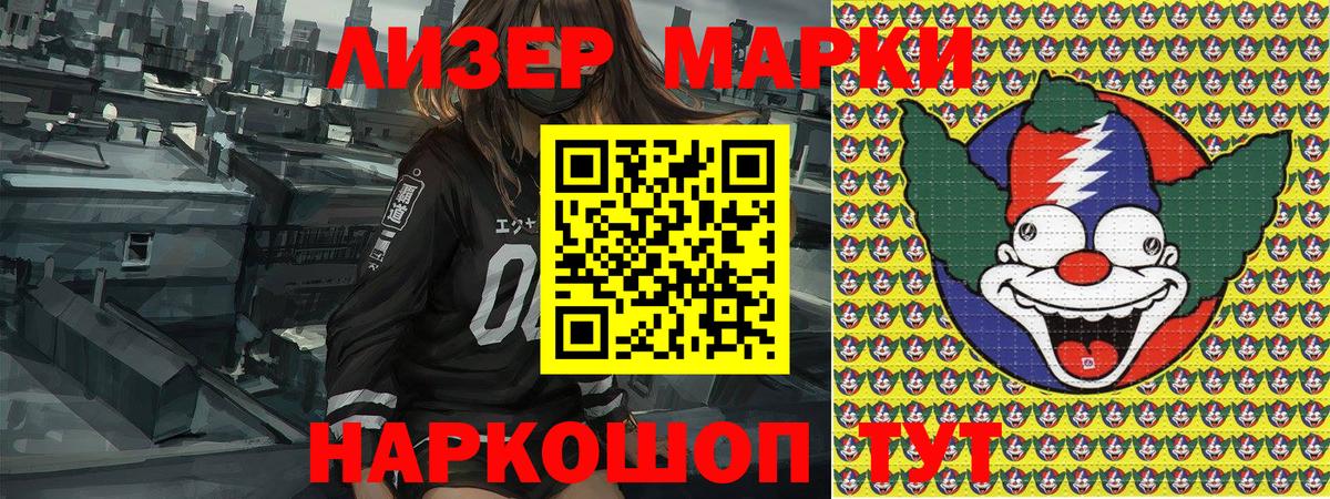 Марки N-bome 1,8мг  Вход с VPN  Моздок 