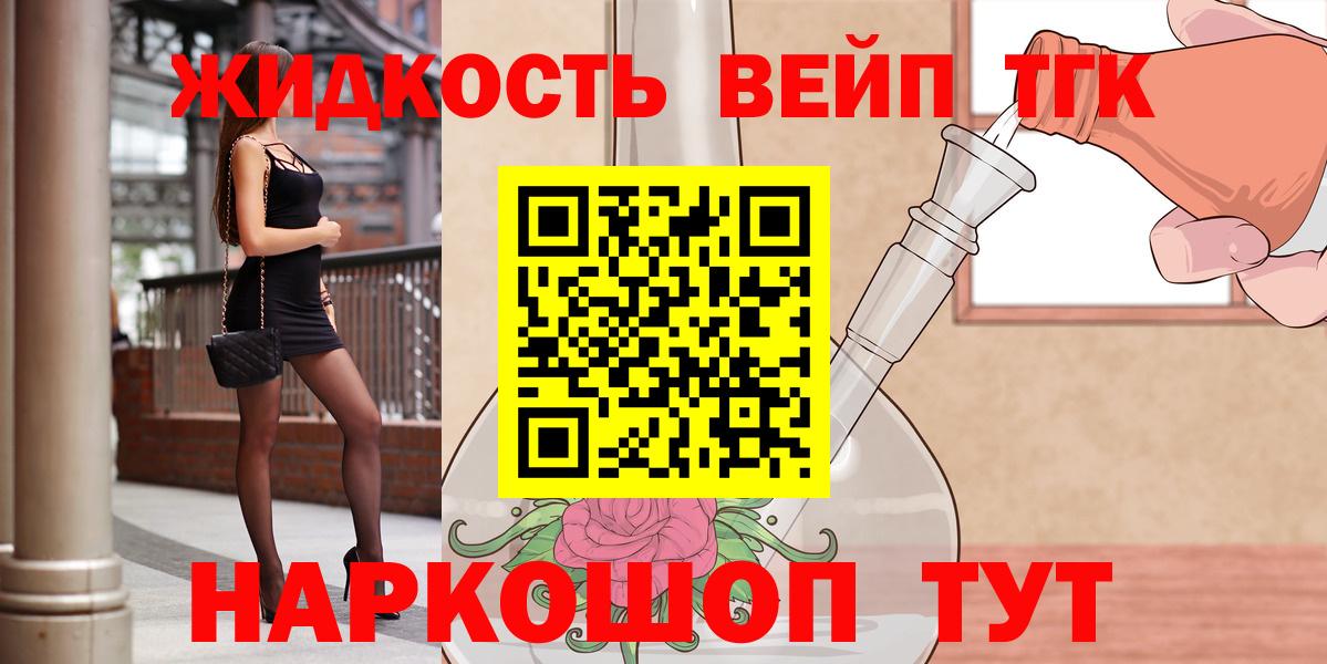 ТГК THC oil Моздок