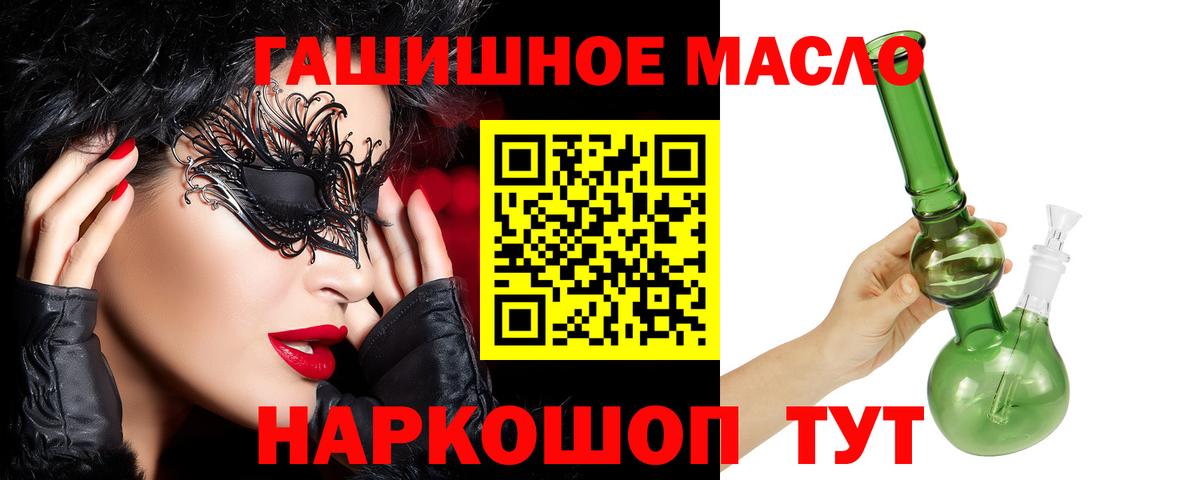 где купить наркотик  Дистиллят ТГК Wax  ТГК Wax  Вход с VPN  Моздок 