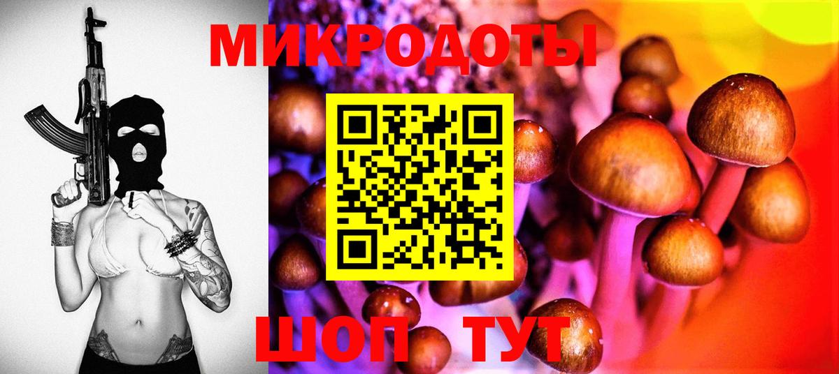 Галлюциногенные грибы Magic Shrooms  Вход с VPN  Галлюциногенные грибы ЛСД  Моздок 